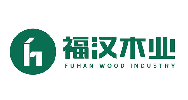 福漢木業