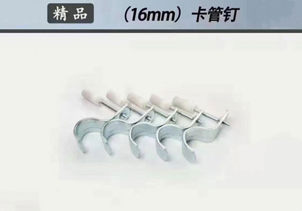 卡管釘