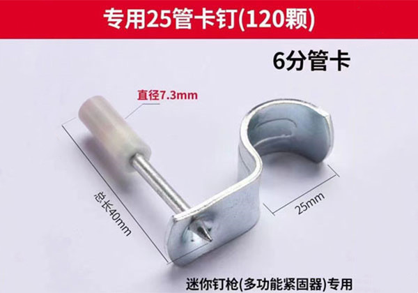 專用25管卡釘