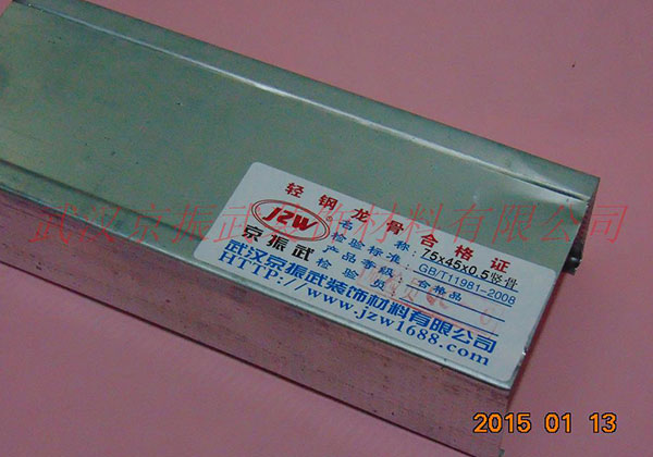 75豎骨