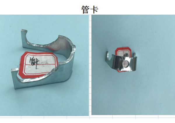 管卡